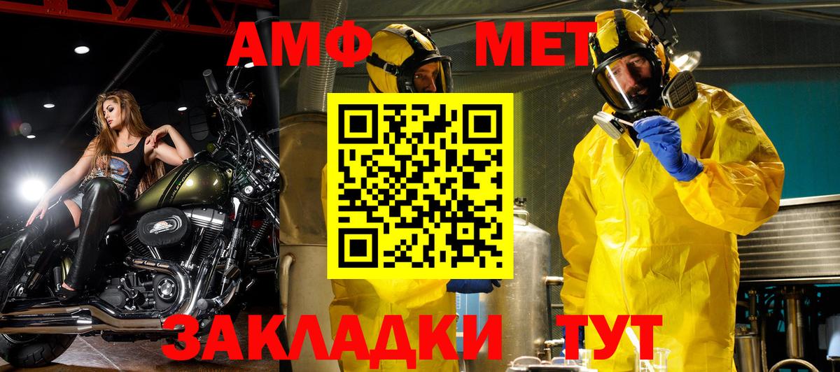 Amphetamine Розовый  Амфетамин  Архангельск  Вход с VPN 