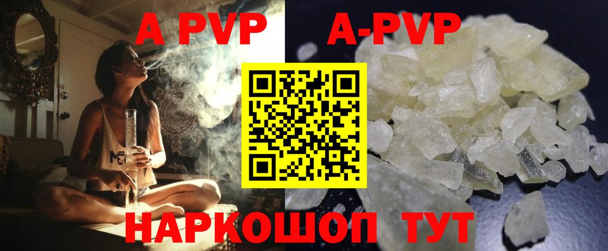 A-PVP  Вход с VPN  Архангельск  Alpha-PVP СК КРИС  A PVP СК 