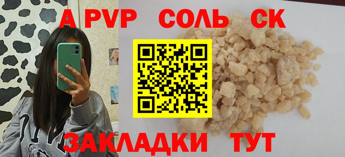 А ПВП крисы CK Архангельск