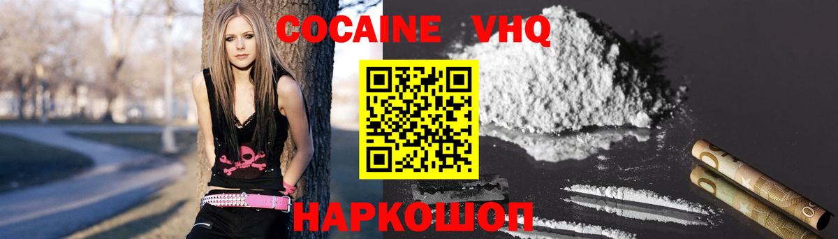 КОКАИН Боливия  Вход с VPN  Архангельск  COCAIN 97% 