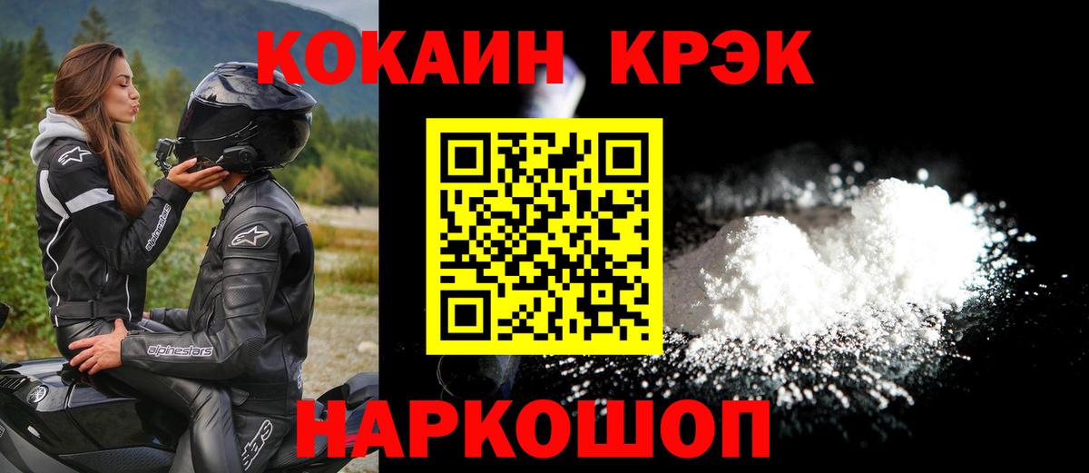 COCAIN Fish Scale Архангельск