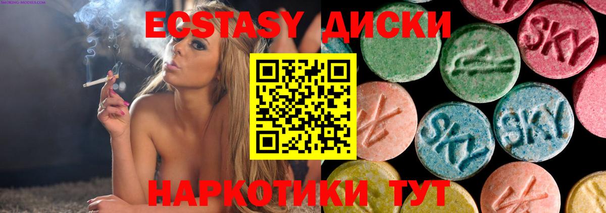 нарко площадка наркотические препараты  Экстази  Архангельск  Вход с VPN  Ecstasy диски  ЭКСТАЗИ 300 mg 