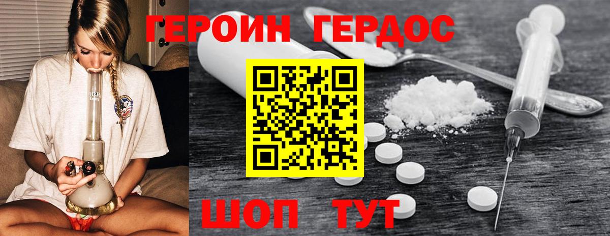 Архангельск  Героин герыч  Вход с VPN 