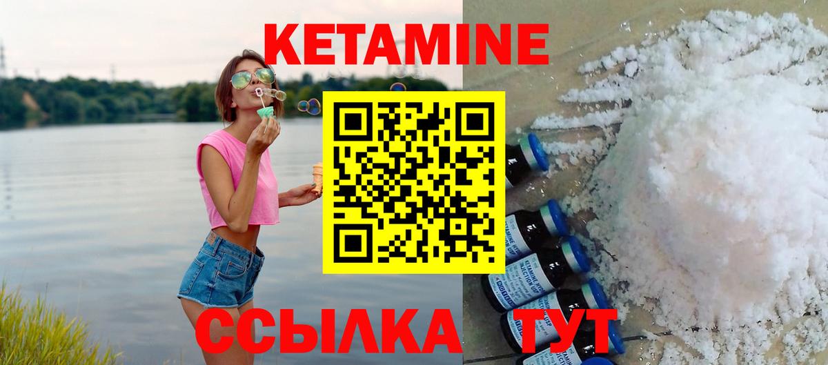 КЕТАМИН VHQ  Кетамин VHQ    tor  Вход с VPN  Архангельск 