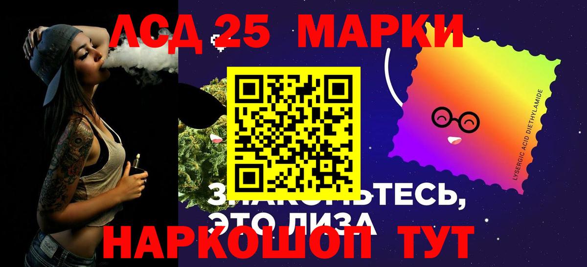LSD-25 экстази ecstasy  блэк спрут ТОР  LSD-25 экстази кислота  Архангельск  Вход с VPN 
