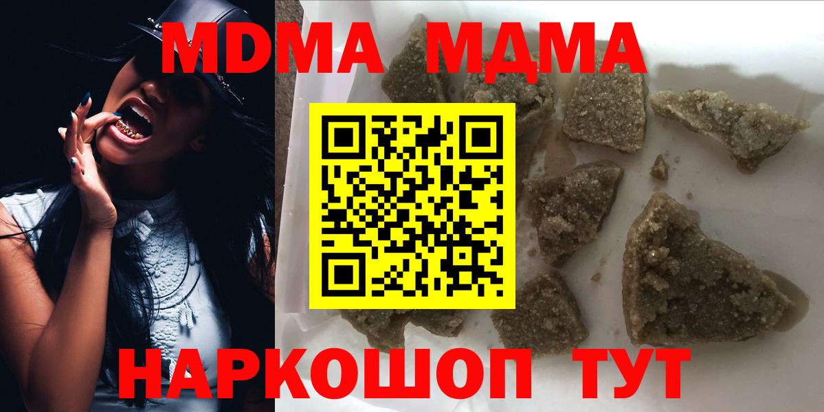 МДМА молли  МДМА  Архангельск  МДМА кристаллы  Вход с VPN 