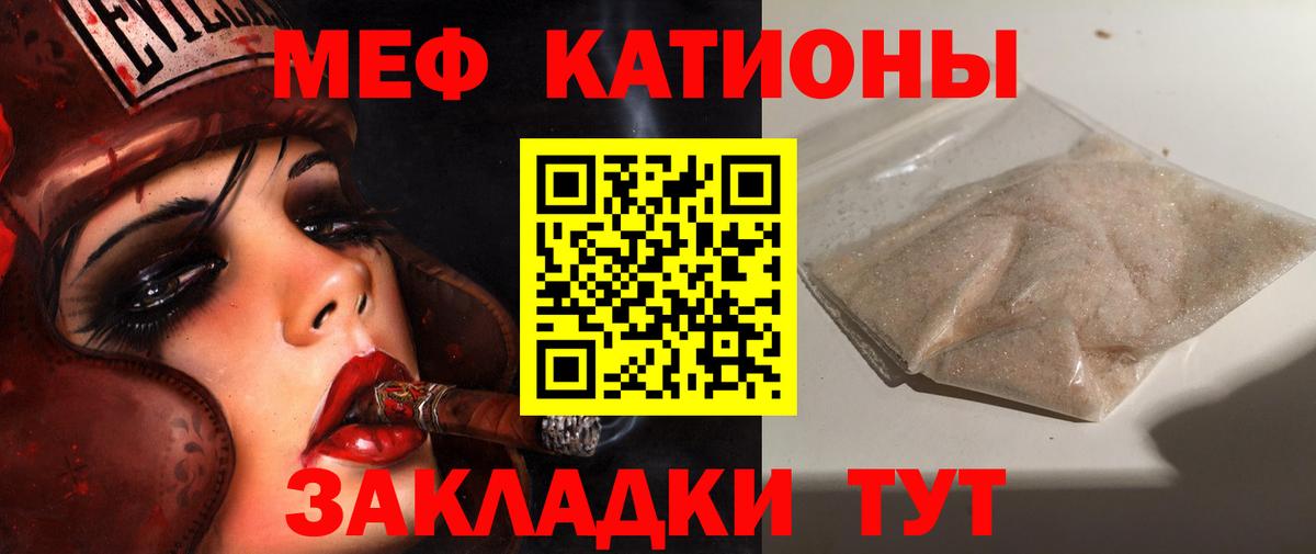 Меф кристаллы Архангельск