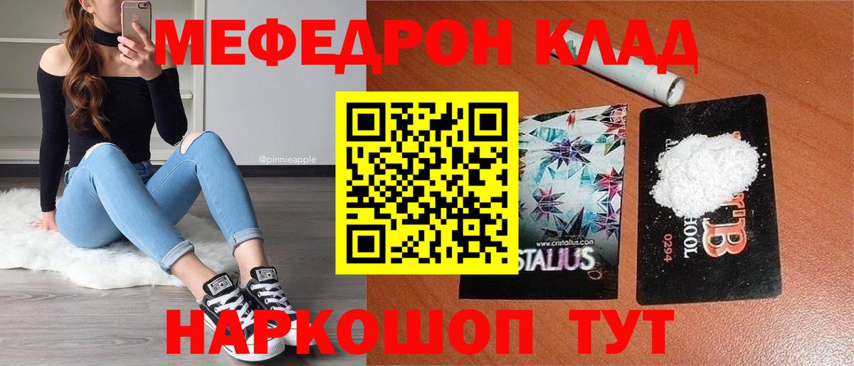 Архангельск  Мефедрон mephedrone  Вход с VPN  Мефедрон  Мефедрон VHQ 