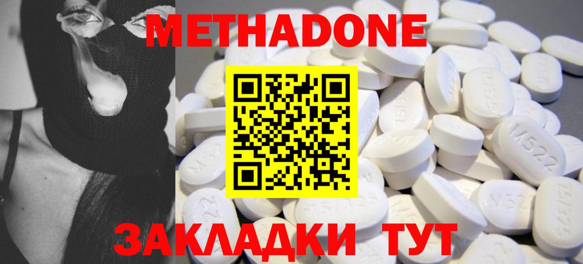 Архангельск  блэк спрут зеркало  Метадон methadone  Вход с VPN  Метадон мёд 