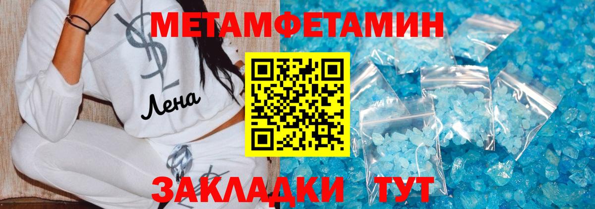 Архангельск  Метамфетамин  Вход с VPN  Метамфетамин винт 