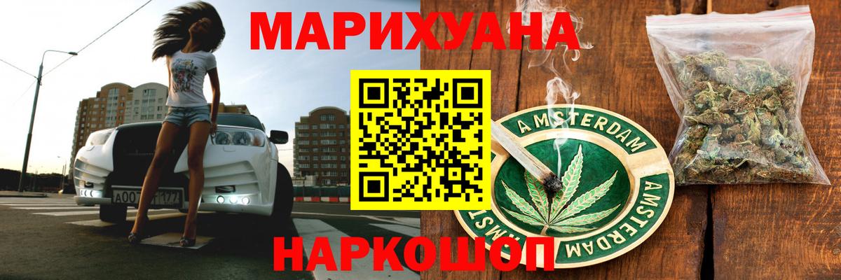 Марихуана SATIVA & INDICA  Канабис White Widow  Шишки марихуана конопля  Архангельск  Вход с VPN 